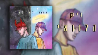 ויק הלוואי Prod By 69 Vic Hallavay 