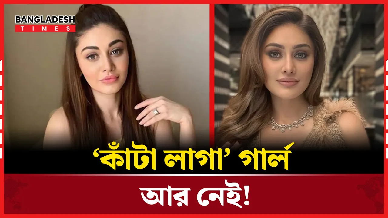 ‘কাঁটা লাগা’ খ্যাত অভিনেত্রী শেফালী জারিওয়ালা আর নেই