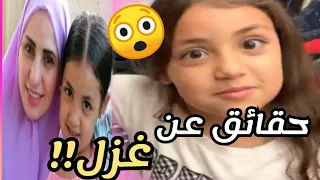 حقيقه غزل   بنت مع ايه احلي افلام محمود الجمل فانز برنس دندنها