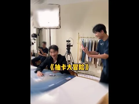 這探班也太好玩了 我還可以探一百次！ #王者萬象棋定檔9月10日  #王者萬象棋