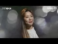 마마무 휘인 - 나빠 (원곡: 크러쉬) / Mamamoo Whee In - NAPPA (Original song by Crush) 《고막메이트/고막라이브》