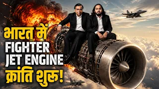 Mukesh Ambani Sparks India’s Jet Engine Revolution, World Left Shocked! Gchills 