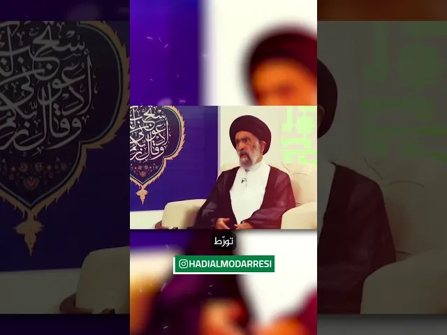 ⁣اقرأ عن أمير المؤمنين الإمام علي عليه السلام.. السيد هادي المدرسي