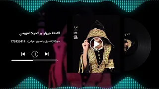 الفنانة جيهان العروسي حالية تتبسم كلها خفت دم صمتها يتكلم 