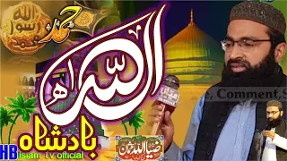 Hamd Allah Badsha اللہ بادشاہ Zia Ullah Usman 2022 