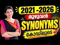 2021-2026 Complete Synonyms Sruthys Learning Square