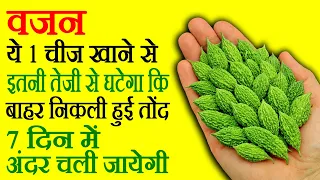 वेट लॉस कैसे करें, वजन कैसे कम करें, Weight Loss Kaise Kare, Vajan Kam Kaise Kare, Lose Weight