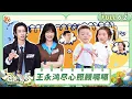 Download Lagu [CC]FULL EP6-2 | Daddy at Home·Slow Living | MangoTV Family