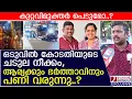 Lagu ആര്യക്കും ഭർത്താവിനും പണി വരുന്നു!കോടതിയുടെ ചടുല നീക്കം | Yadhu | Arya Rajendran