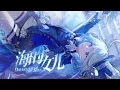Download Lagu [Genshin Impact] Furina - Daughter of the Seas feat. AKA