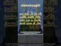 Download Lagu Sholawat Asyghil
