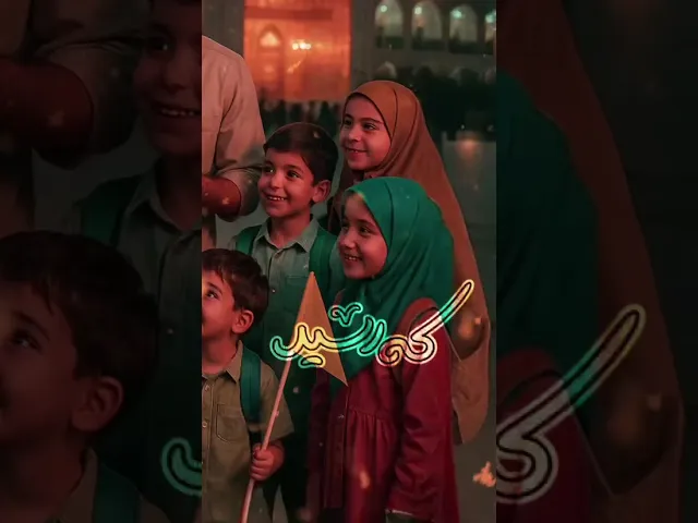 ⁣نماهنگ امام رضا جونم | #imamreza