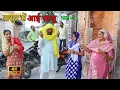 Download Lagu ससुर में आई सासु (बहू का इलाज) भाग -2 || घर घर की कहानी || #haryanvi #natak #episode #emotionalstory