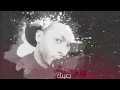 شبيك زعلان - عيسى الوعد