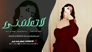 لاتعاندني لاتعاند يابو قلب البارد جهاد سليمان دبكات مطلوبة 2025 