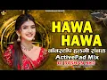 Lagu Hawa Hawa Dj | Nonstop Active Pad Sambal Mix | Solapuri Style Halgi Lezim | DJ Roshan HKD