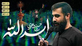 حسین طاهری   نماهنگ اسدالله                   دندنها