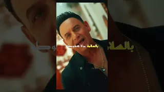 Moustafa Amar Elly Kabbarnah مصطفي قمر اللي كبرناه 