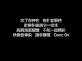 張韶涵&潘瑋柏 - 快樂崇拜(歌詞版)