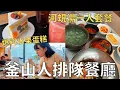 Download Lagu 住在韓國的生活🇰🇷台幣250一整桌海鮮定食🐟現烤好吃麵包店🥖| Korea vlog