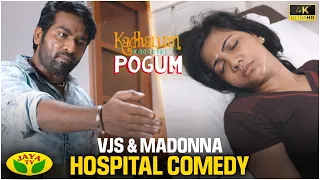 kathir cares for yazhini kaadhalum kadanthu pogum movie scene 4k vjs madonna jaya tv