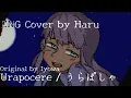 Download Lagu Urapocere / うらぽしゃ - Iyowa (Arranged English Cover)