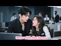 Download Lagu After a passionate night with the cold CEO, she quits her job, but he chases her down and proposes.
