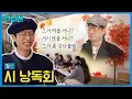 순간 센스 #런닝맨