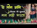 Lagu ये 3 गाने जिसने भी सुन भूल नही पाया 😱😱😱😱😱