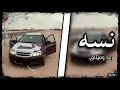 ارشيف عراقي 2023 | الي هويته سنين بكاني | شجاه فكر يخون | نسه نساني وهجر | رعد وميثاق .