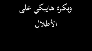 دى ماشية شمال 