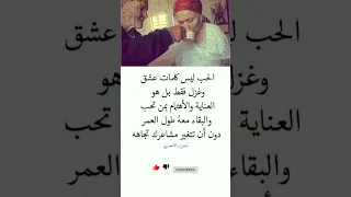 الحب ليس كلمات عشق و غزال الحب العشق العشاق الحب الأول تيك توك خواطر التوبة دعاءمستجاب نزار اكسبلور  الحب ليس كلمات عشق و غزال الحب العشق العشاق الحب الأول تيك توك خواطر التوبة دعاءمستجاب نزار اكسبلور