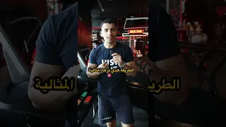 كيف تخسر اكبر كمية دهون على جهاز المشي 