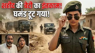 जब शहीद की बेटी को गाँव से निकाला गया... 🥺🔥 | Motivational Hindi Story