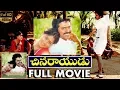 Lagu Chinarayudu - చినరాయుడు Telugu Full Movie | Venkatesh | Vijayashanti | Kota Srinivasa | TVNXT Telugu
