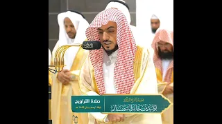 تلاوة كأنها محاكاة للشيخ الحصري تأخذك لعالم آخر لأول صلاة للشيخ الوليد الشمسان في الحرم المكي 