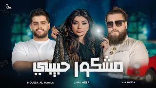                                                   مشكور حبيبي               دندنها