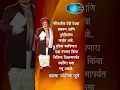 Download Lagu महात्मा ज्योतिबा फुले यांचे क्रांतिकारी विचार,  (भाग - १)