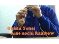 Lagu [HAZE] Onishi Yohei - Ame nochi Rainbow Recorder Playing +α