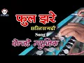 Lagu Phool jhare hasi moti benjo music radhe benjo