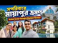 Mayapur Tour 2026 Hotel Sonar Bangla Mayapur ISKCON Mayapur Kolkata to Mayapur Roadtrip