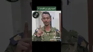 اغنيه لواء البراء بن مالك 