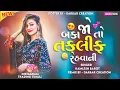 Download Lagu Kamlesh Barot New Treding Timali 2025 || Dj Timali Remix On The Sport@Darbar_creation_30k#trending