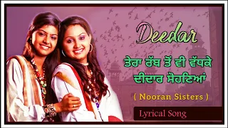 deedar nooran sisters tera rab to vi vadh ke deedar sohneya