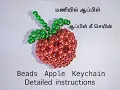 - DIY Apple in Beads with detailed instruction