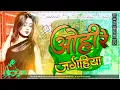 Download Lagu Sandeep BaBu Hi-tech Basti ओहि रे जगहिया Ohi Re Jagahiya #Shilpi_Raj Dj Remix 2025
