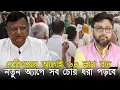 চেকিংয়ের আগেই ৬০ লাখ ভুয়ো বাদ, নতুন অ্যাপে তৃণমূলী জারিজুরি শেষ