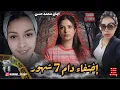 Download Lagu سبعة شهور ديال الغموض والحيرة والناس كيسولو: فين مشات ايمان المصرية🇪🇬؟ شكون شافها آخر مرة فألمانيا🇩🇪