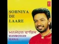 Download Lagu Naam Tera likh ke mitron Jogira Gaye Manmohan Waris