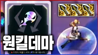 치명타 100% 원펀맨 럭스